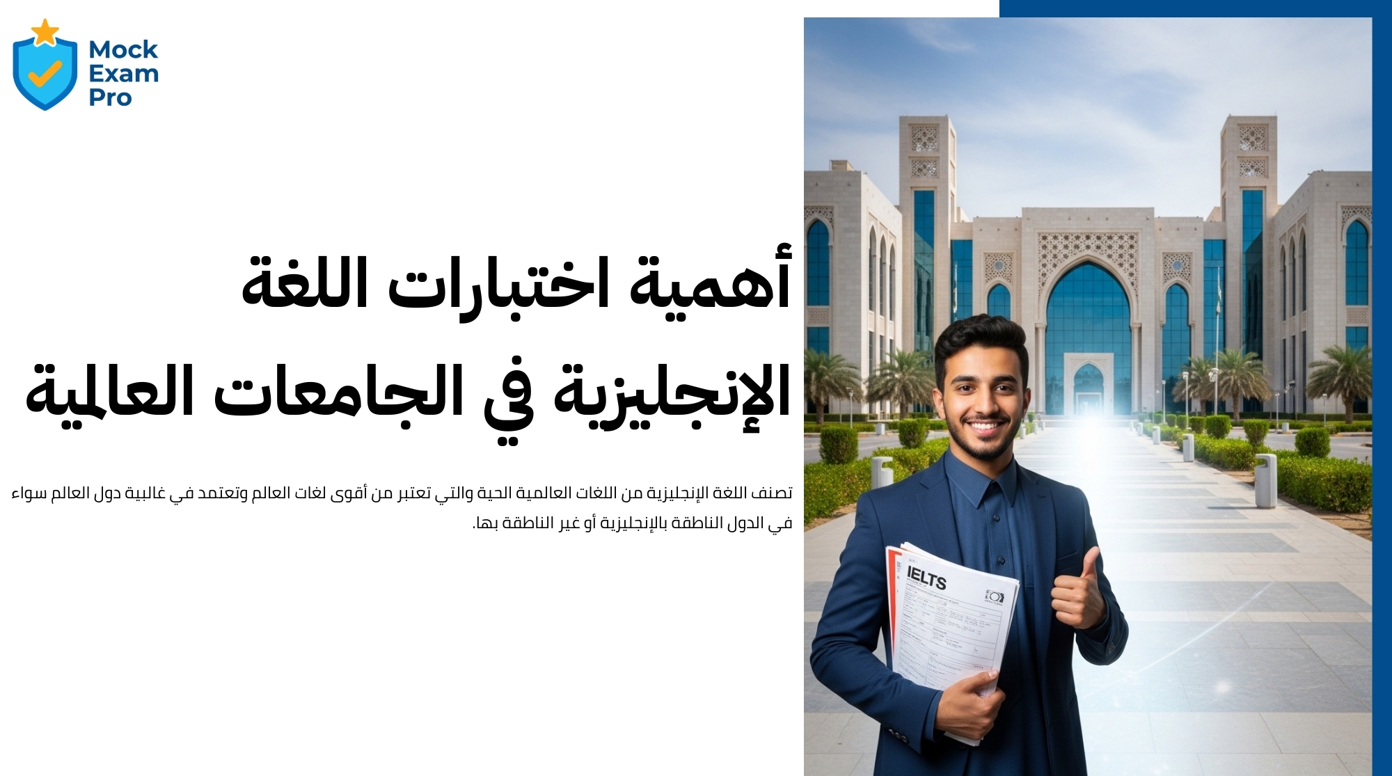 أنواع مهام الكتابة في IELTS