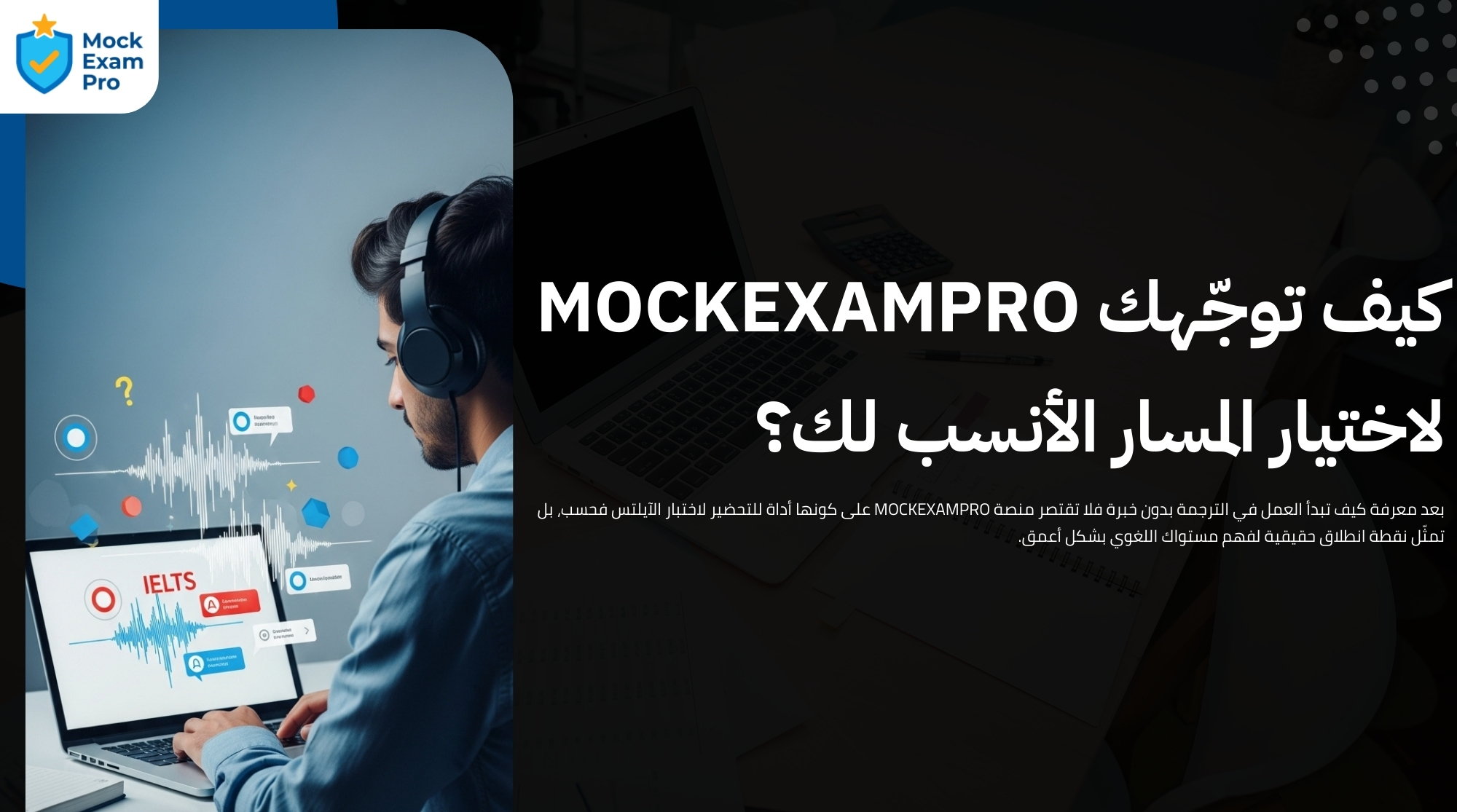 كيف تبدأ العمل في الترجمة بدون خبرة